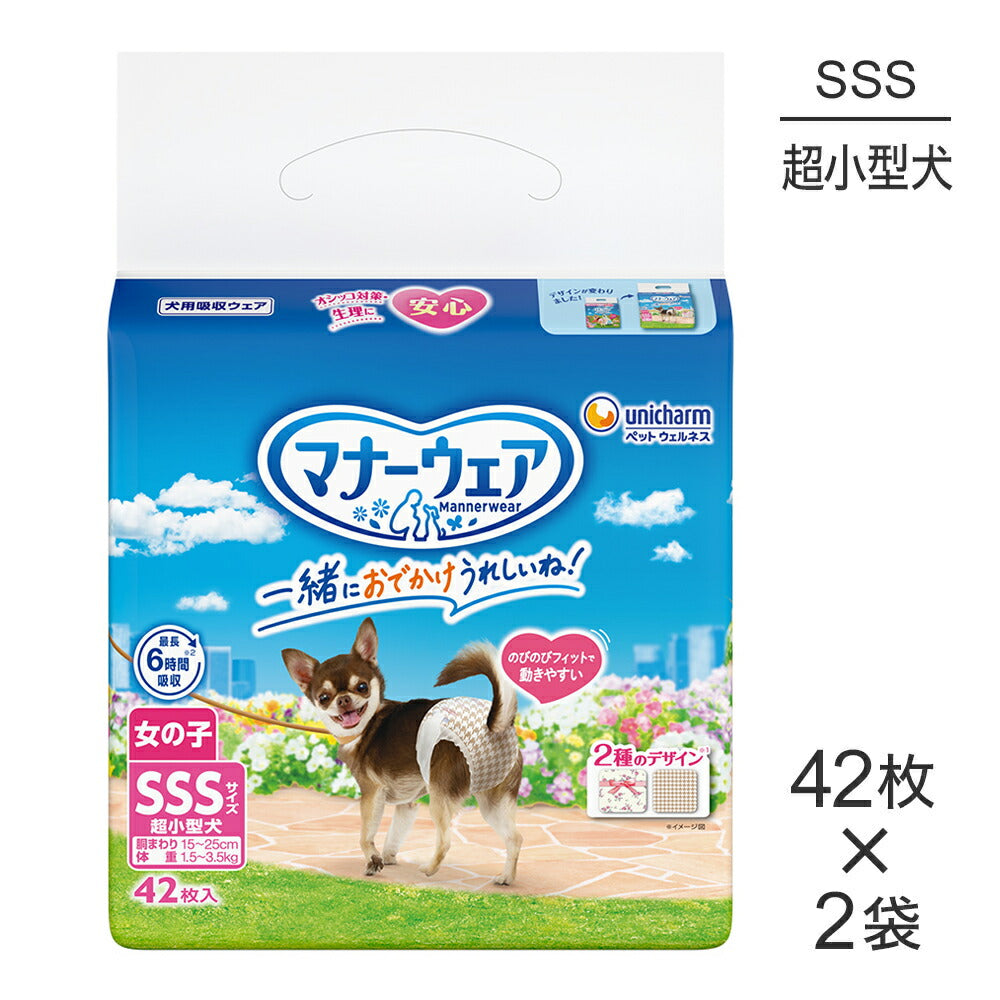 【42枚×2袋】ユニ・チャーム マナーウェア 女の子用 SSSサイズ 超小型犬用 モダンチドリ・クラシカルブーケ おむつ (犬・ドッグ)