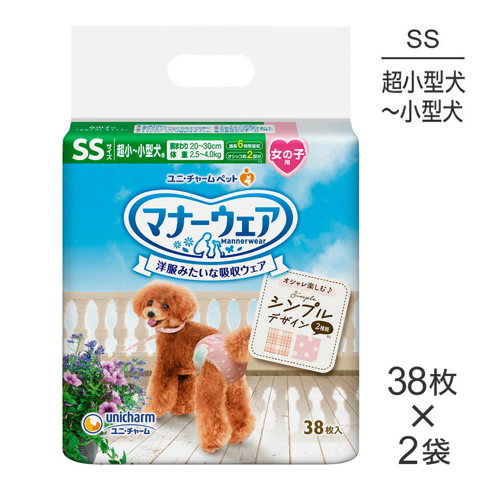 【38枚×2袋】ユニ・チャーム マナーウェア 女の子用 SSサイズ 超小型犬~小型犬用 モーヴピンクドット・ピンクチェック おむつ (犬・ドッグ)
