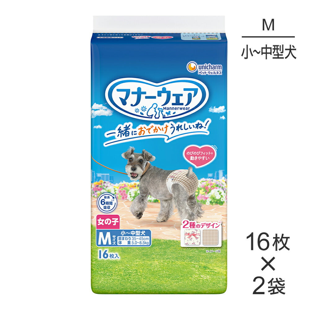 【16枚×2袋】ユニ・チャーム マナーウェア 女の子用 Mサイズ 小型犬~中型犬用 モダンチドリ・クラシカルブーケ おむつ (犬・ドッグ)
