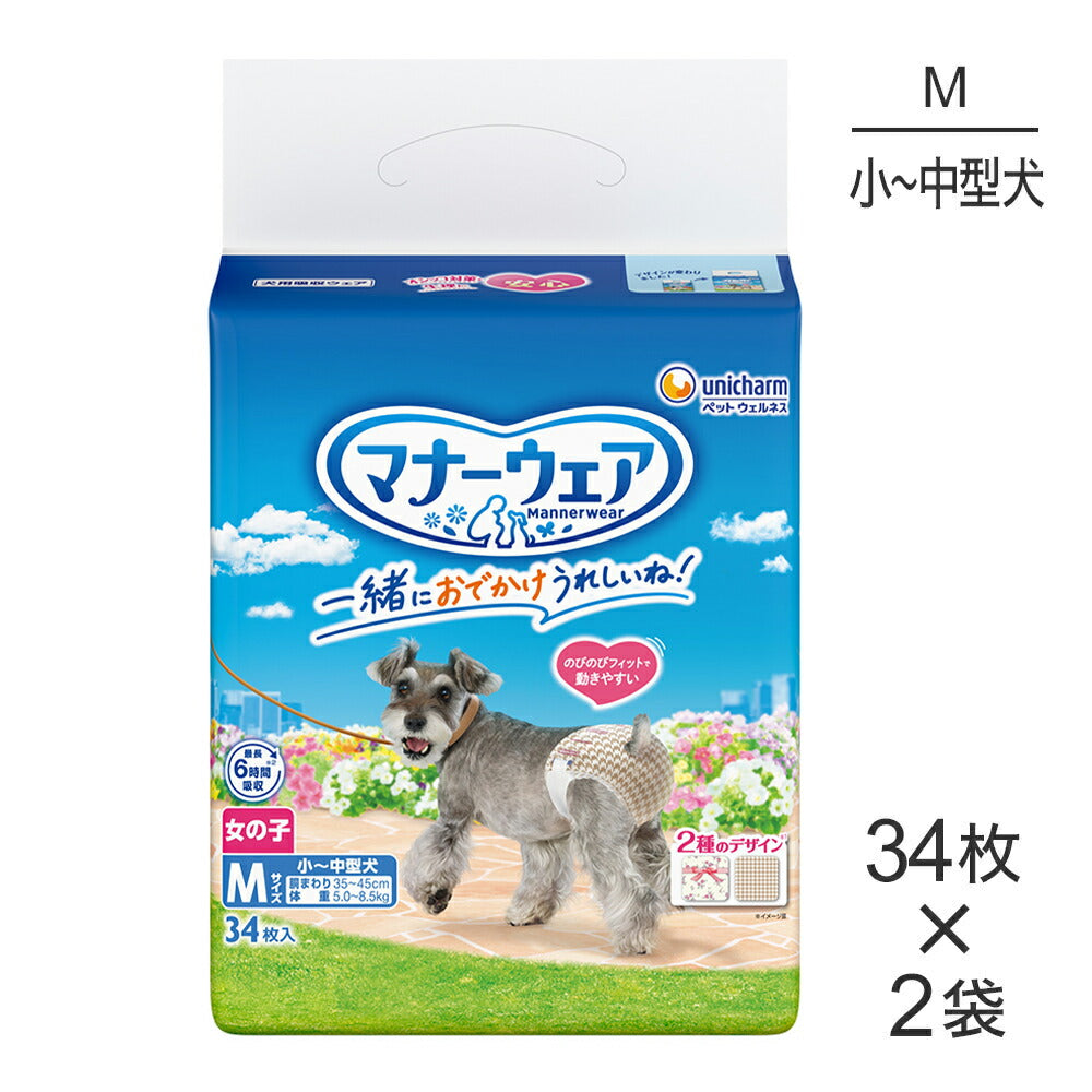 【34枚×2袋】ユニ・チャーム マナーウェア 女の子用 Mサイズ 小型犬~中型犬用 モダンチドリ・クラシカルブーケ おむつ (犬・ドッグ)