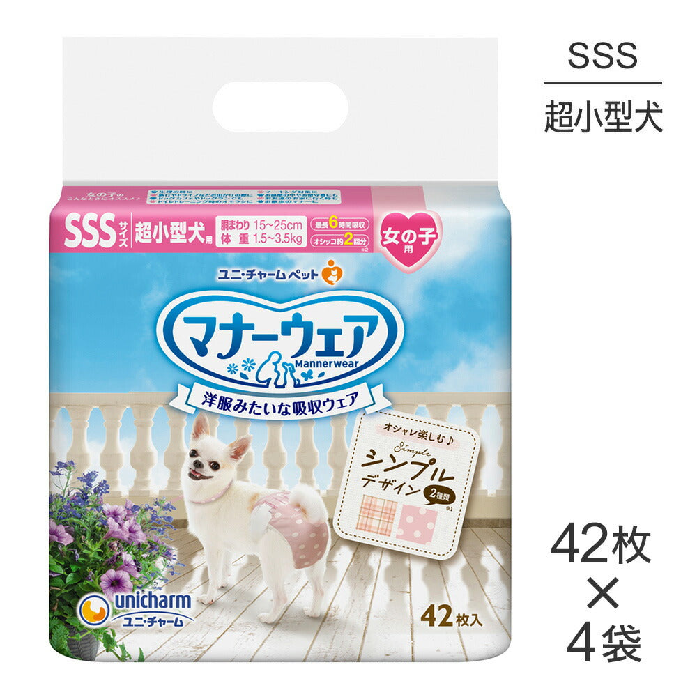 【42枚×4袋】ユニ・チャーム マナーウェア 女の子用 SSSサイズ 超小型犬用 モーヴピンクドット・ピンクチェック おむつ (犬・ドッグ)