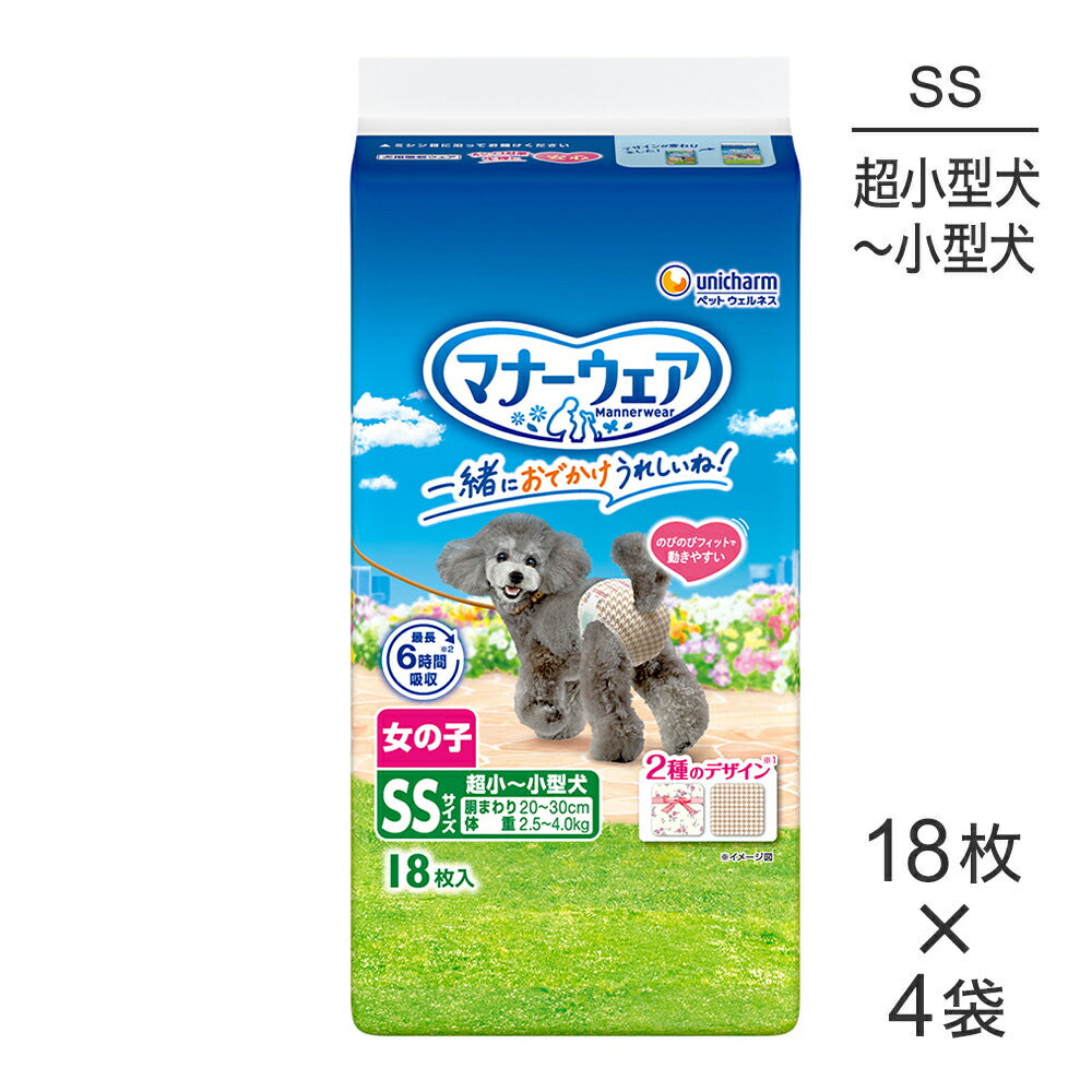 【18枚×4袋】ユニ・チャーム マナーウェア 女の子用 SSサイズ 超小型犬~小型犬用 モダンチドリ・クラシカルブーケ おむつ (犬・ドッグ)