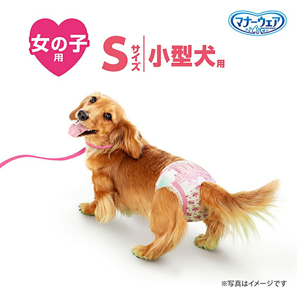 【4枚×4袋】ユニ・チャーム マナーウェア 女の子用 Sサイズ 小型犬用 4種のデザインパック おむつ (犬・ドッグ)