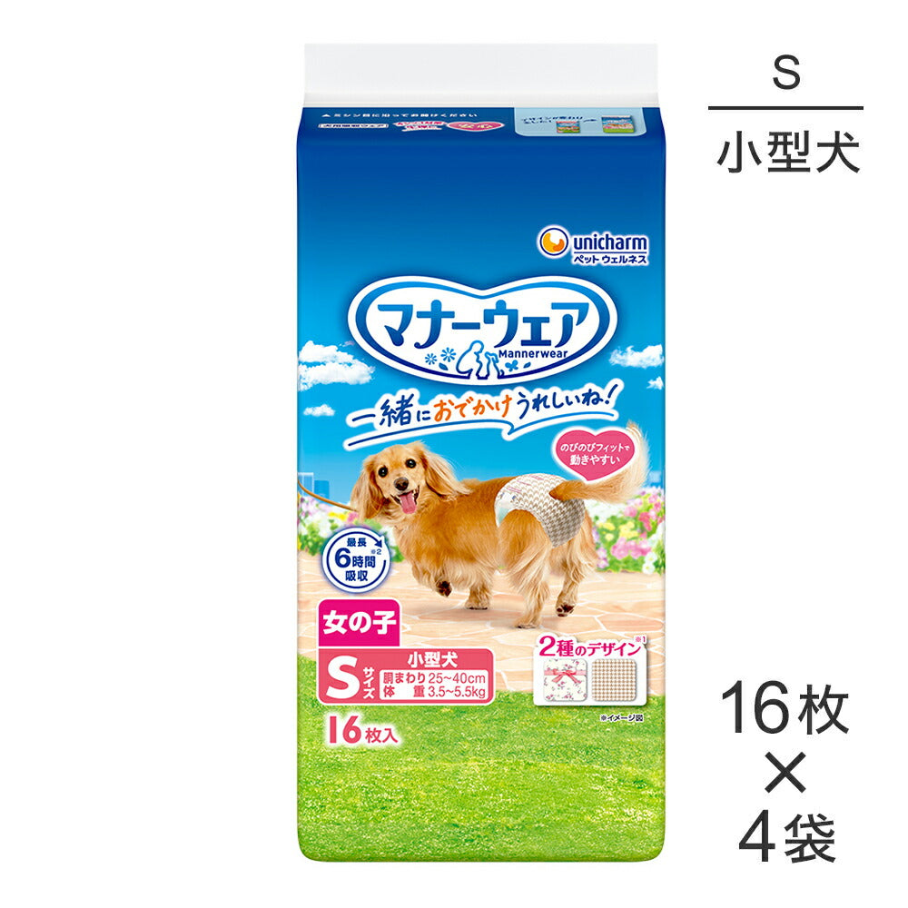 【16枚×4袋】ユニ・チャーム マナーウェア 女の子用 Sサイズ 小型犬用 モダンチドリ・クラシカルブーケ おむつ (犬・ドッグ)