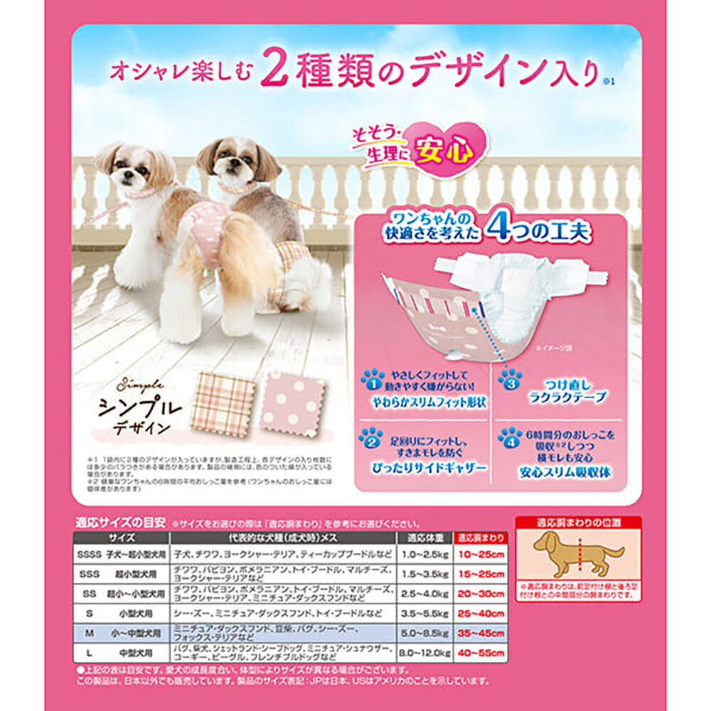 【34枚×4袋】ユニ・チャーム マナーウェア 女の子用 Mサイズ 小型犬~中型犬用 モーヴピンクドット・ピンクチェック おむつ (犬・ドッグ)