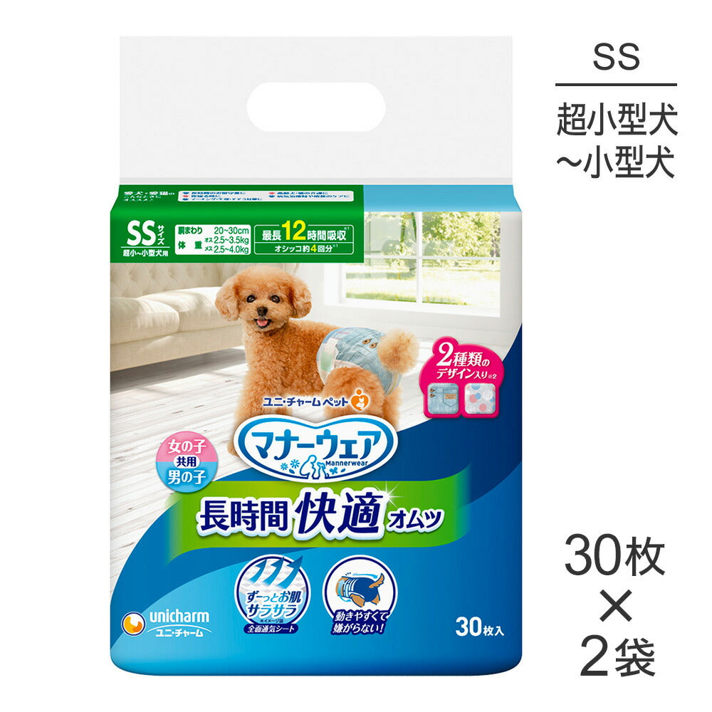 【30枚×2袋】ユニ・チャーム マナーウェア 長時間快適オムツ 男女共用 SSサイズ 超小型犬~小型犬用 (犬・ドッグ)