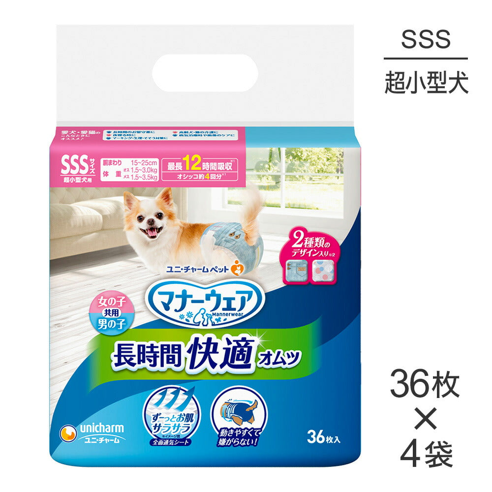 【36枚×4袋】ユニ・チャーム マナーウェア 長時間快適オムツ 男女共用 SSSサイズ 超小型犬用 (犬・ドッグ)