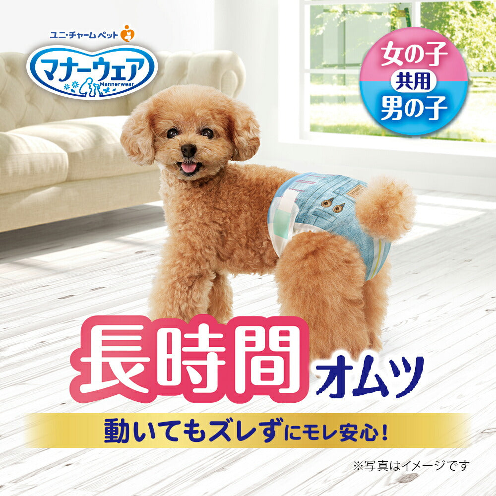 【30枚×4袋】ユニ・チャーム マナーウェア 長時間快適オムツ 男女共用 SSサイズ 超小型犬~小型犬用 (犬・ドッグ)