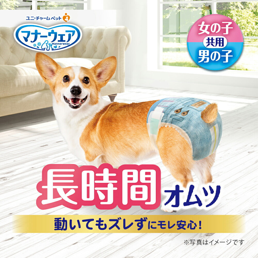 【26枚×4袋】ユニ・チャーム マナーウェア 長時間快適オムツ 男女共用 Lサイズ 中型犬用 (犬・ドッグ)