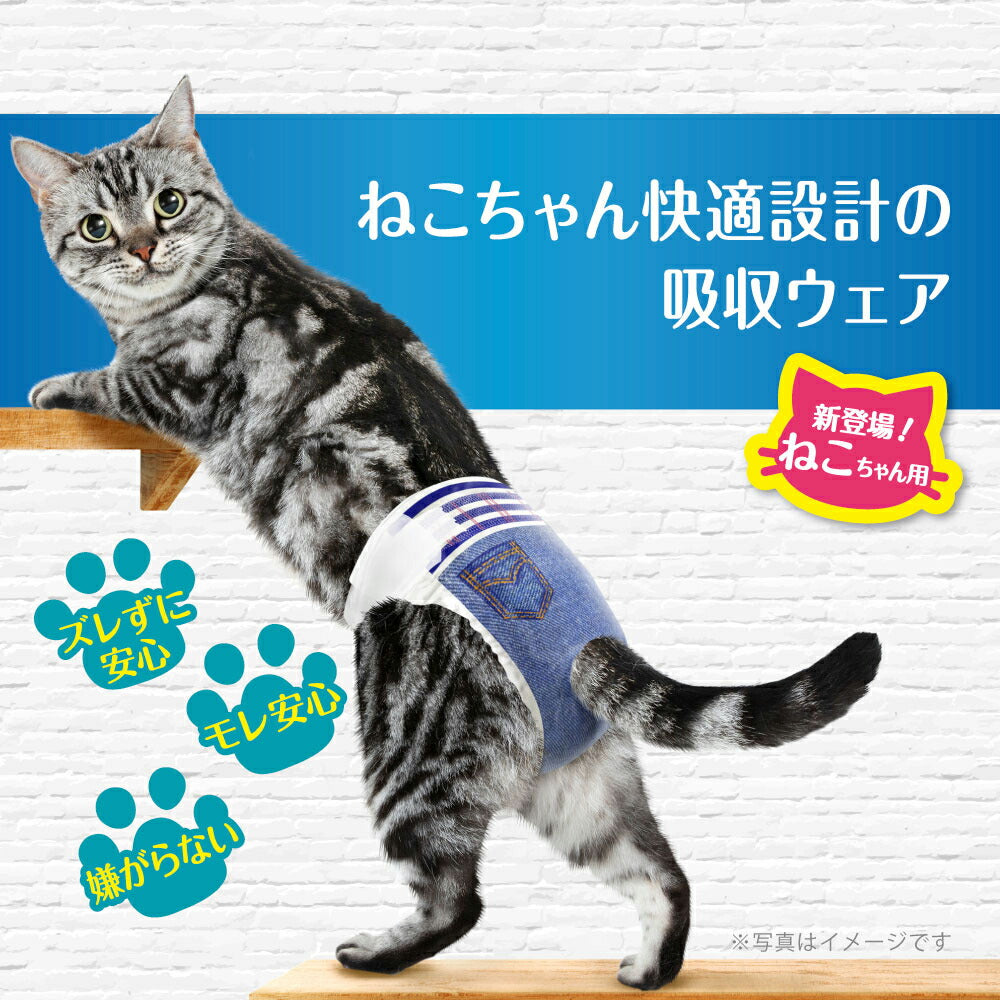 【38枚×4袋】ユニ・チャーム マナーウェア ねこ用 Sサイズ おむつ (猫・キャット)