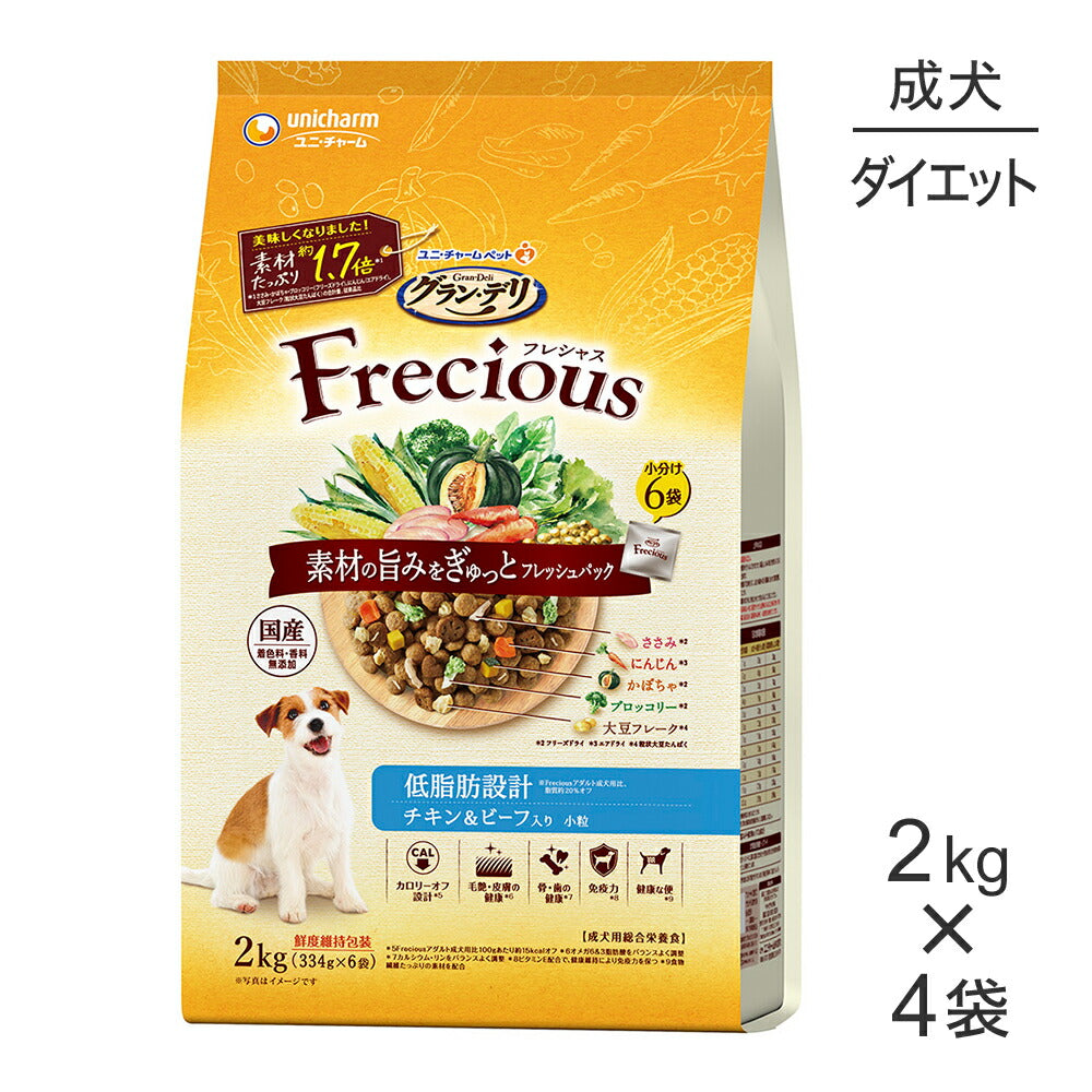 【2kg×4袋】ユニ・チャーム グラン・デリ フレシャス 低脂肪設計 成犬用 チキン&ビーフ入り 小粒 (犬・ドッグ)