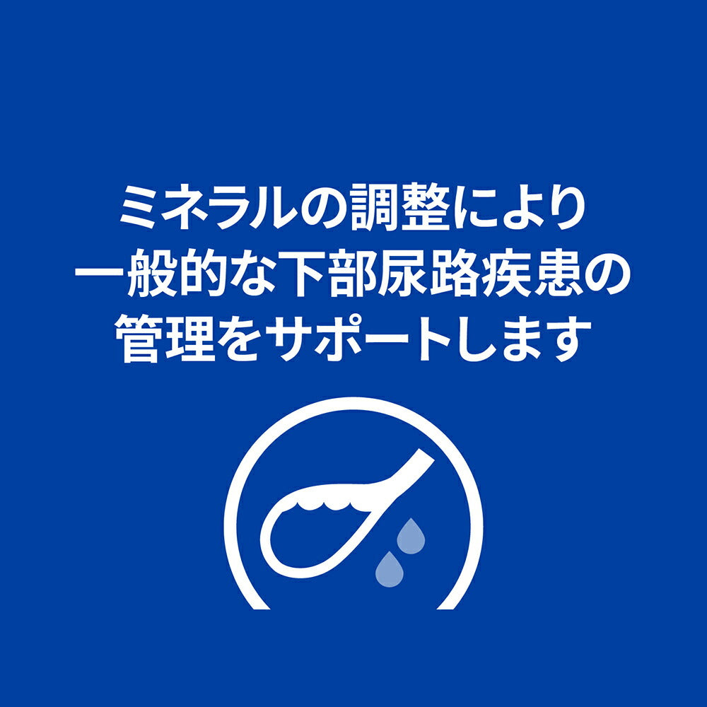【156g×6缶】ヒルズ ウェット c/d マルチケア 尿ケア チキン&野菜入りシチュー 療法食 (犬・ドッグ)