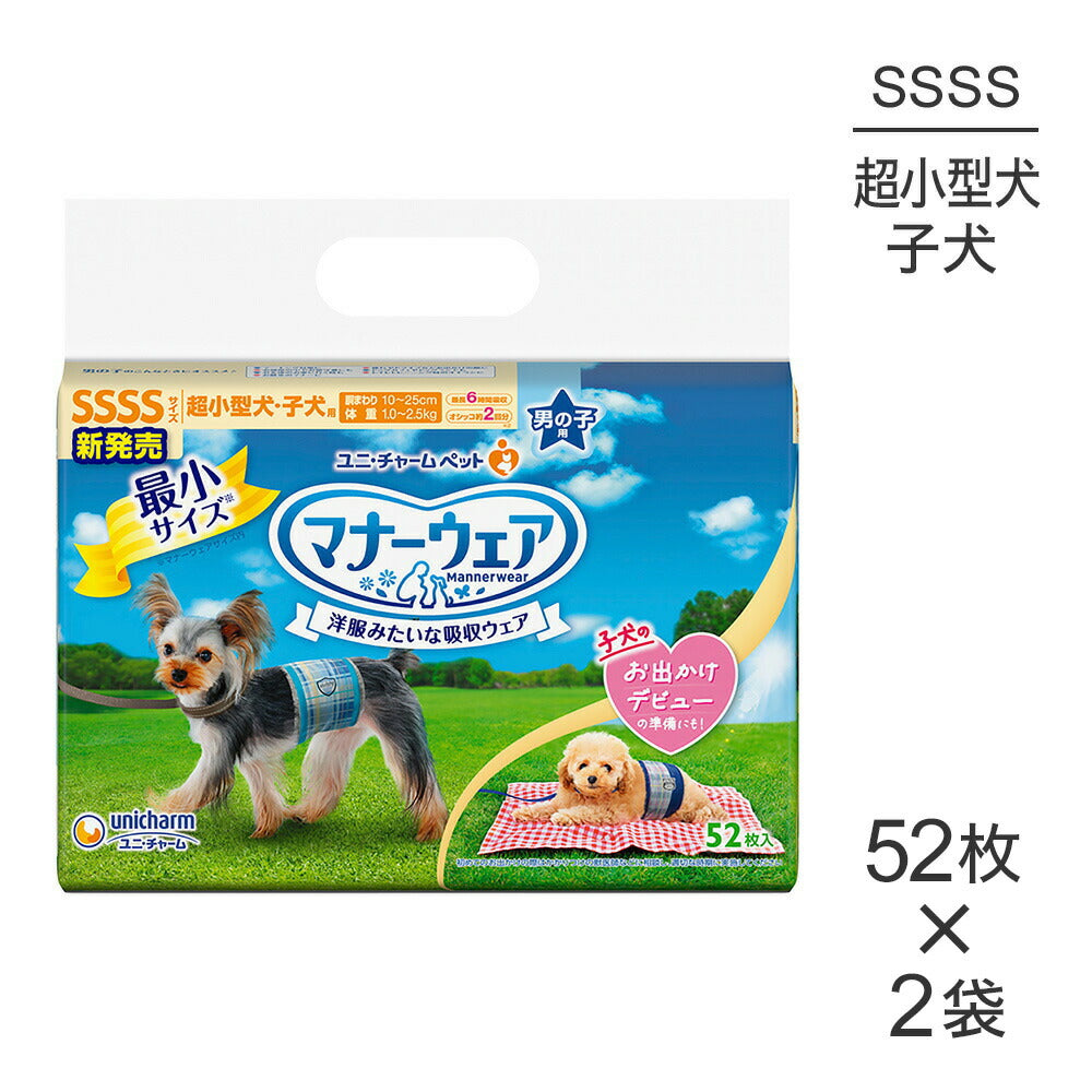 【52枚×2袋】ユニ・チャーム マナーウェア 男の子用 SSSSサイズ 超小型犬・子犬用 青チェック・紺チェック おむつ (犬・ドッグ)