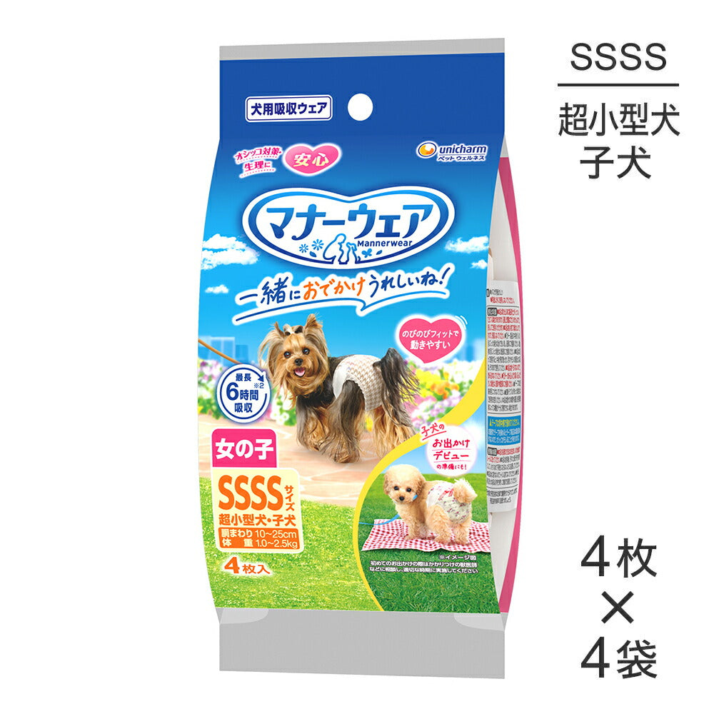 【4枚×4袋】ユニ・チャーム マナーウェア 女の子用 SSSSサイズ 超小型犬・子犬用 2種のデザインパックおむつ (犬・ドッグ)