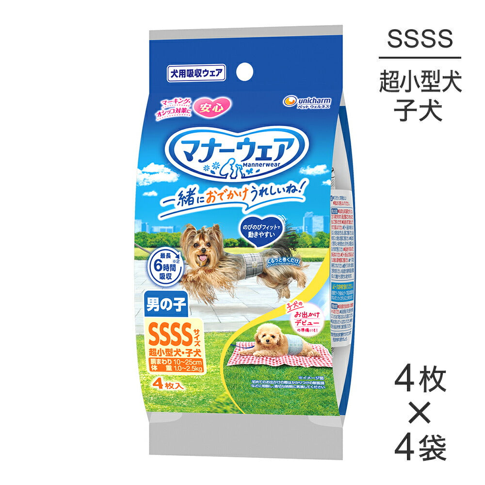 【4枚×4袋】ユニ・チャーム マナーウェア 男の子用 SSSSサイズ 超小型犬・子犬用 2種のデザインパックおむつ (犬・ドッグ)