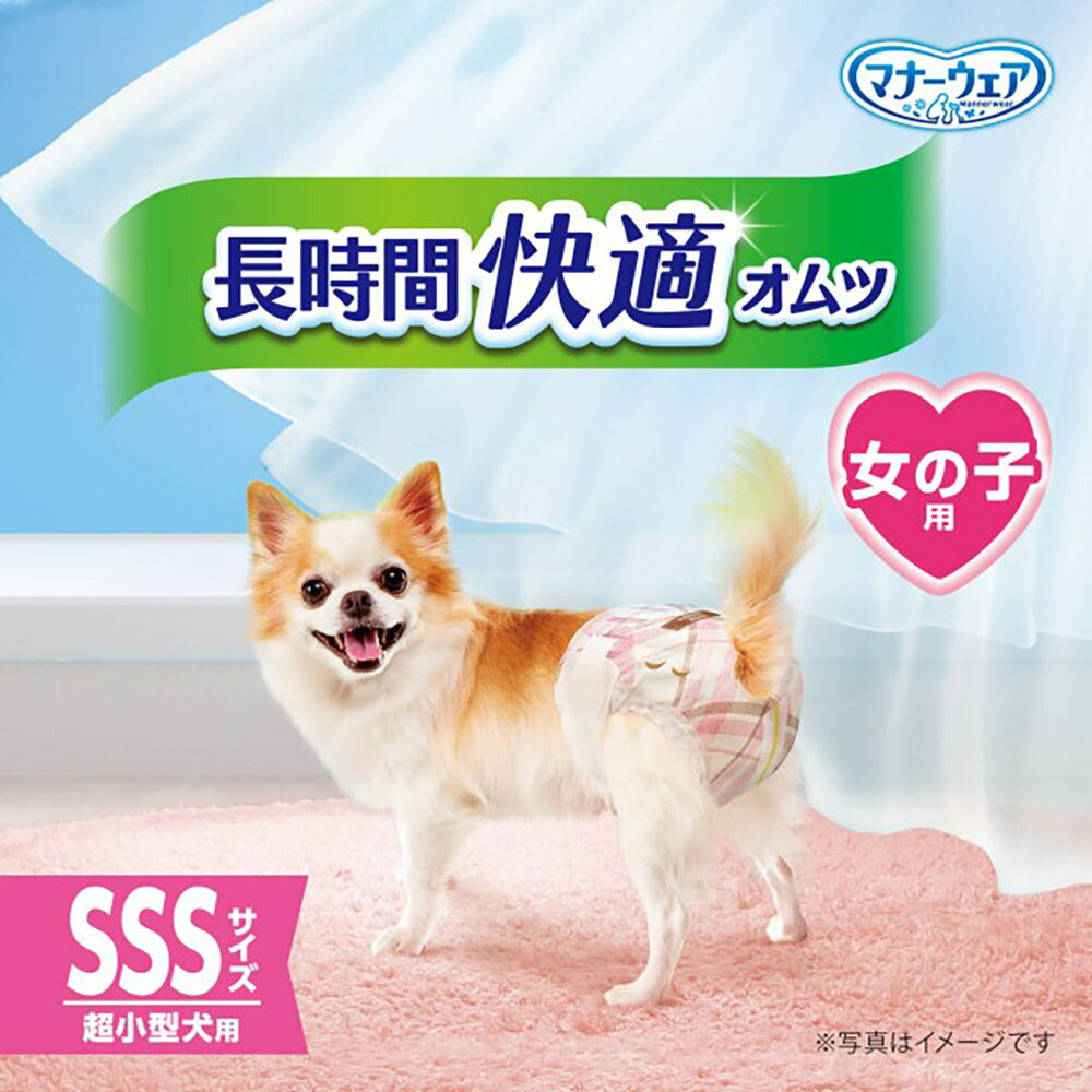 【38枚×4袋】ユニ・チャーム マナーウェア 長時間快適オムツ 女の子用 SSSサイズ 超小型犬用 (犬・ドッグ)