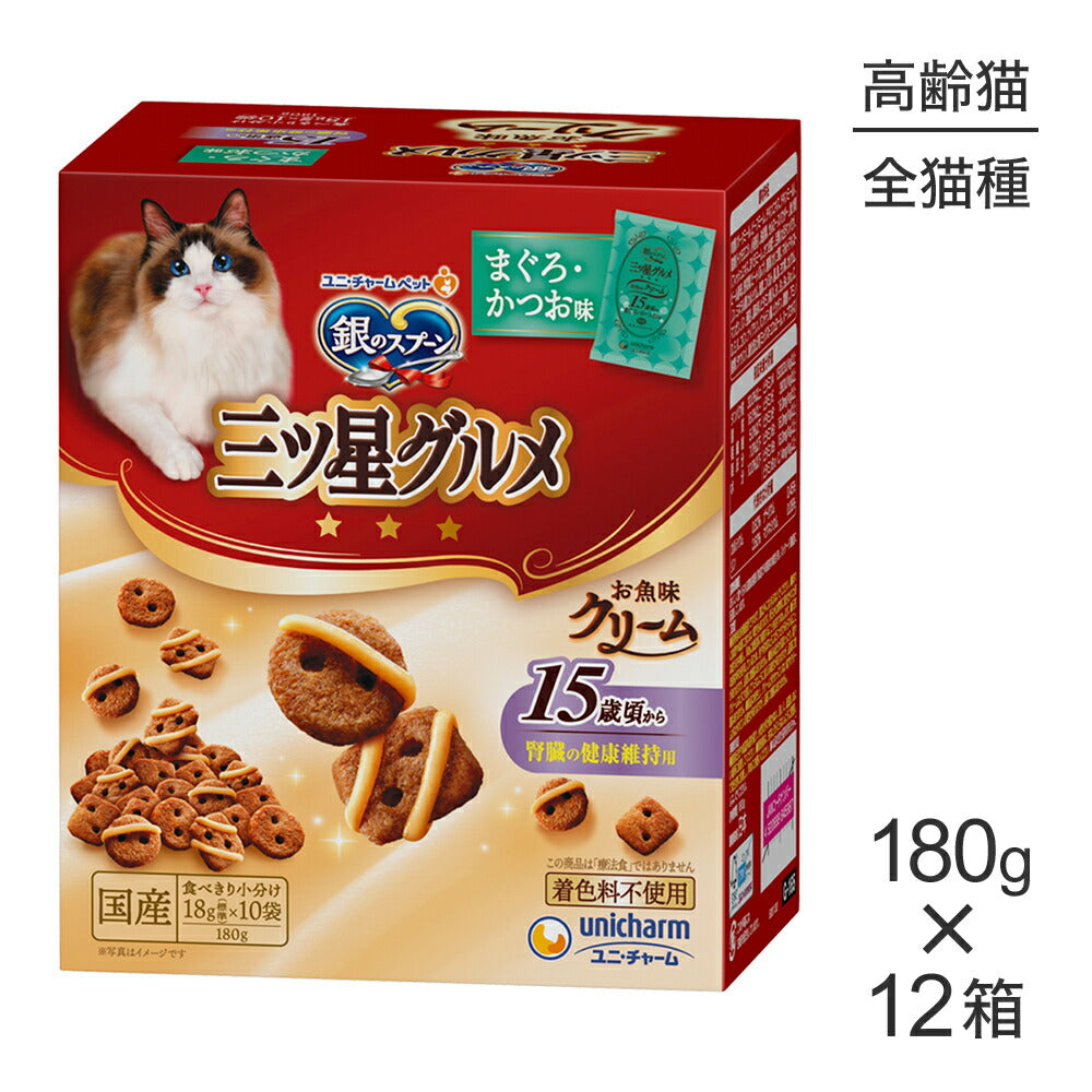 【180g×12箱】ユニ・チャーム 銀のスプーン 三ツ星グルメ お魚味クリーム 15歳頃から (猫・キャット)