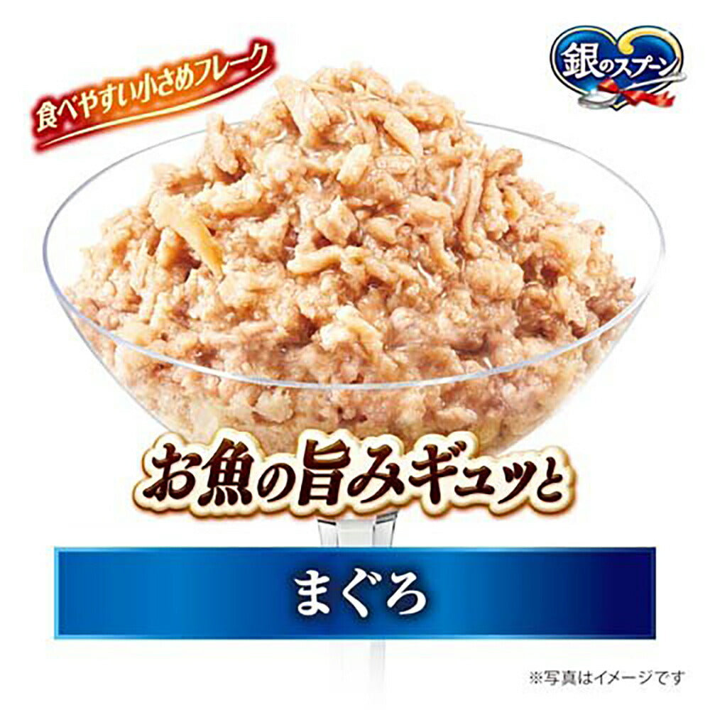 【55g×160袋】ユニ・チャーム 銀のスプーン パウチ 総合栄養食 15歳頃から まぐろ (猫・キャット)