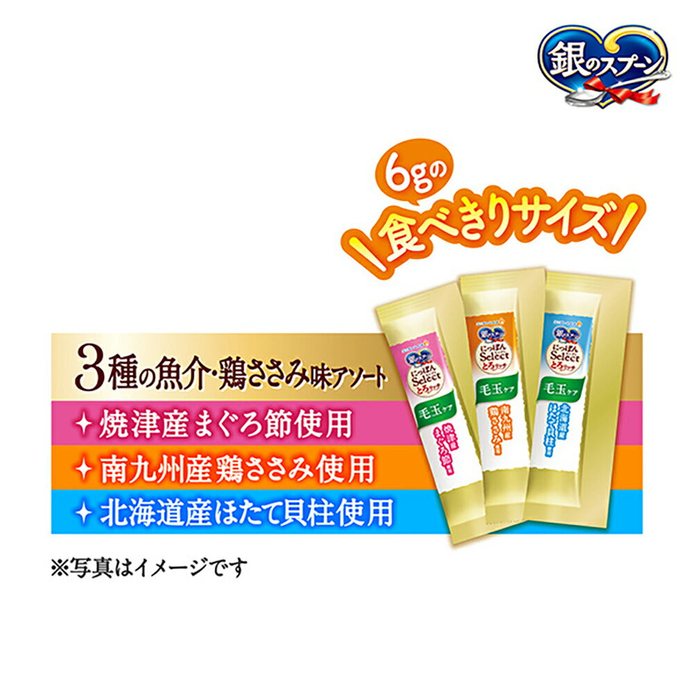 【メール便】【6g×18本×2袋】ユニ・チャーム 銀のスプーン おやつ にっぽんSelect とろリッチ 毛玉ケア 3種の魚介鶏ささみ味アソート 成猫用 (猫・キャット)