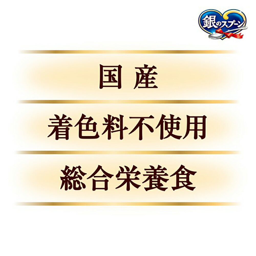 【160g×14箱】ユニ・チャーム 銀のスプーン 三ツ星グルメ しみ旨お魚仕立て 3種のアソート 全年齢用 お魚・鶏ささみレシピ (猫・キャット)