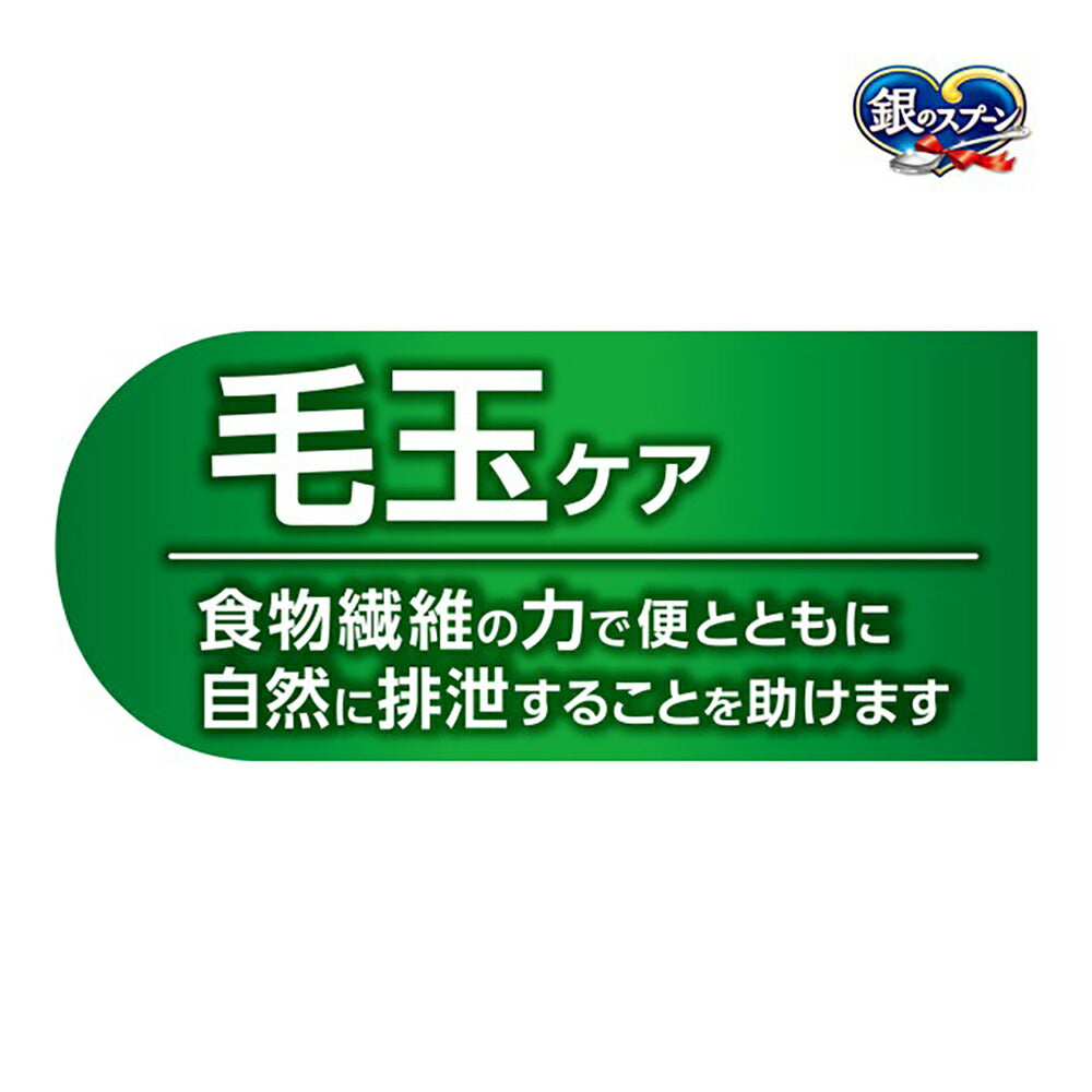 【192g×14箱】ユニ・チャーム 銀のスプーン 三ツ星グルメ しみ旨お魚仕立て 毛玉ケア 成猫用 (猫・キャット)