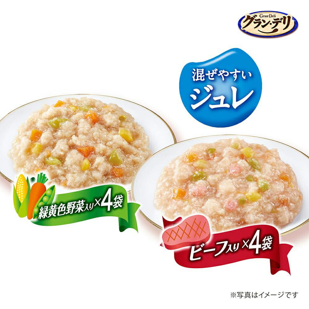 【160g×24袋】ユニ・チャーム グラン・デリ 100%国産鶏肉 パウチ 使い切りパック ジュレ 成犬 緑黄色野菜入・ビーフ入 (犬・ドッグ)