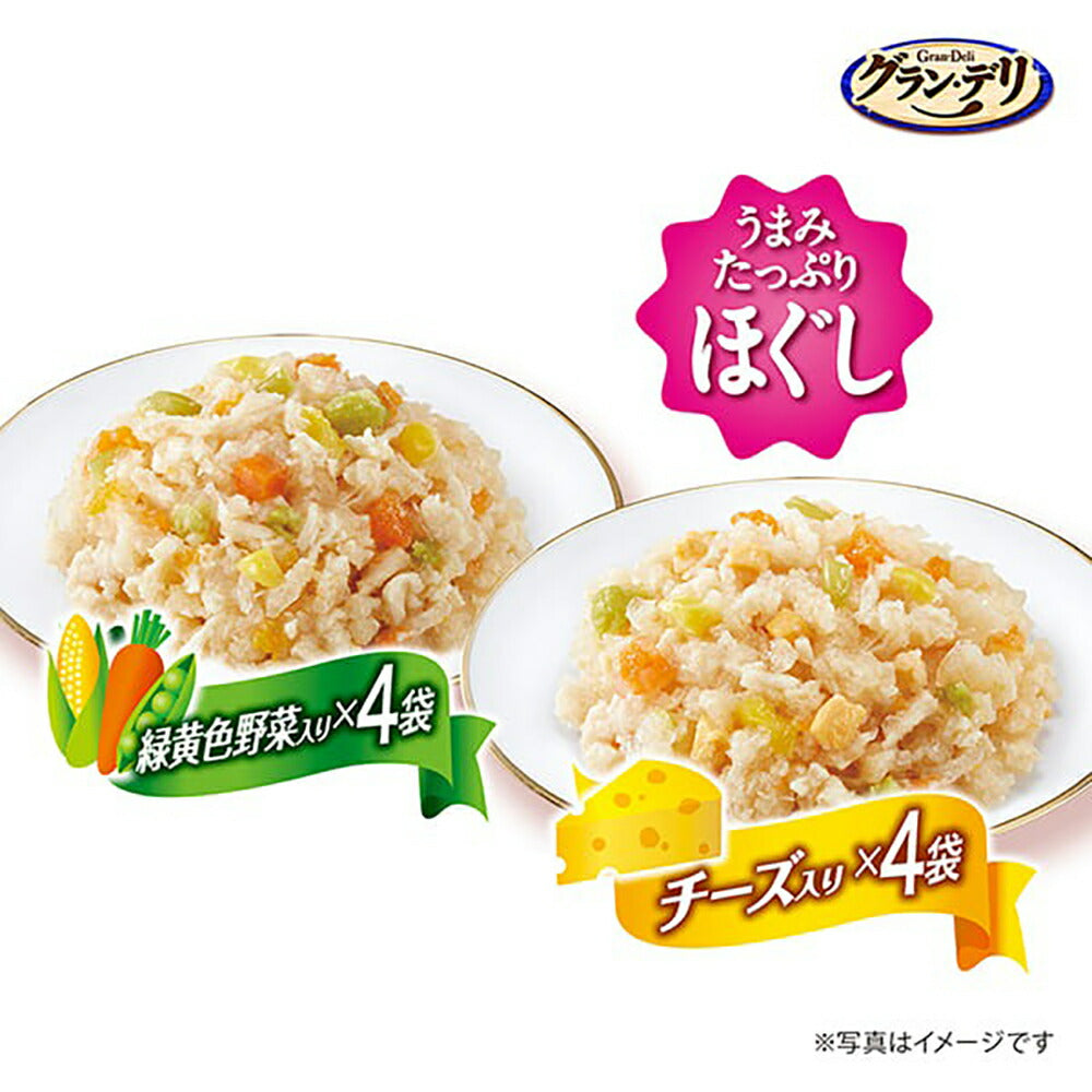 【160g×24袋】ユニ・チャーム グラン・デリ 100%国産鶏肉 パウチ 使い切りパック ほぐし 成犬 緑黄色野菜入・チーズ入 (犬・ドッグ)