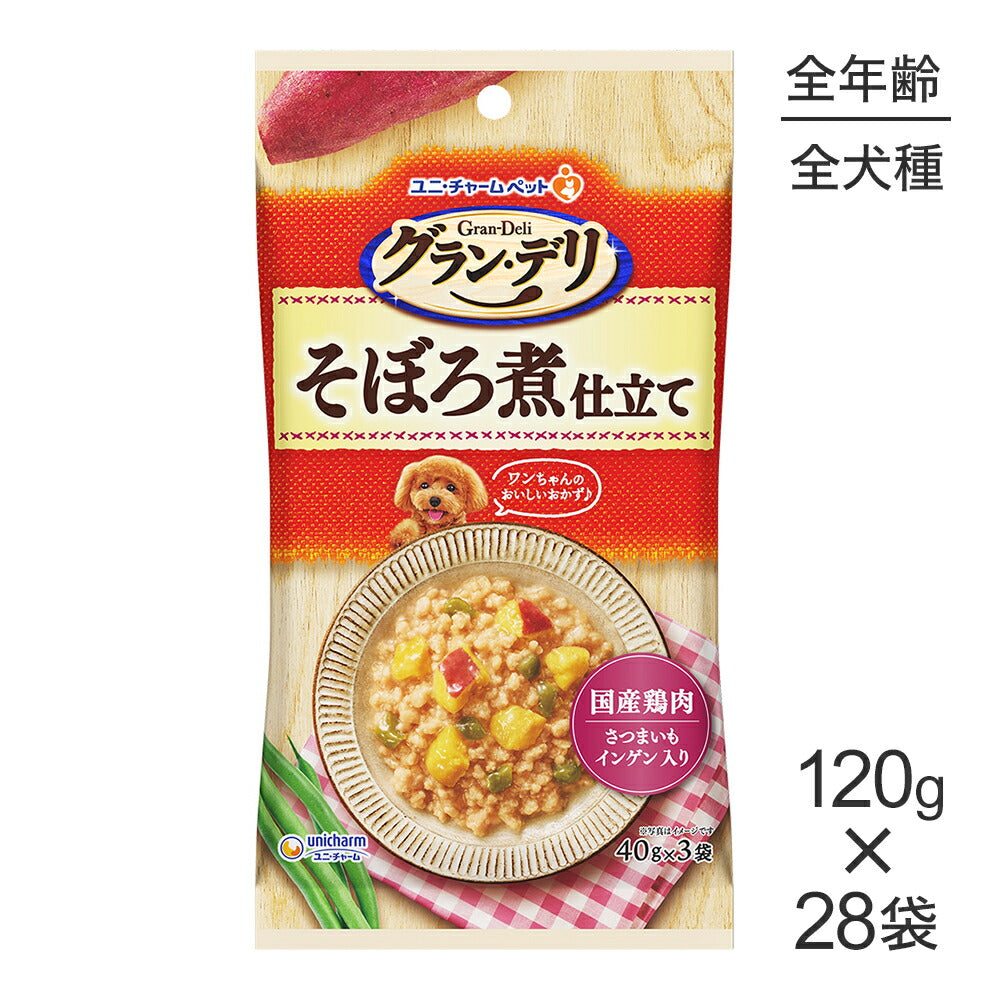 【120g×28袋】ユニ・チャーム グラン・デリ パウチ そぼろ煮仕立て (犬・ドッグ)