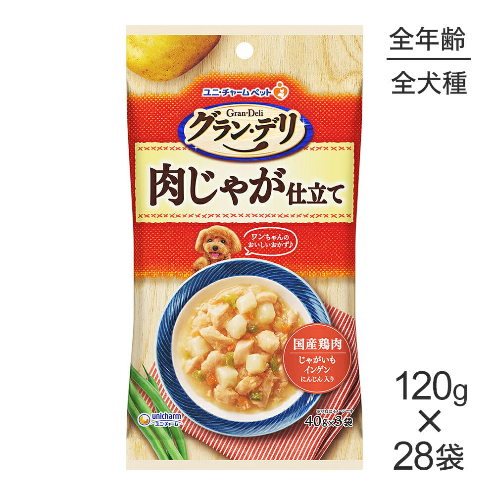 【120g×28袋】ユニ・チャーム グラン・デリ パウチ 肉じゃが仕立て (犬・ドッグ)