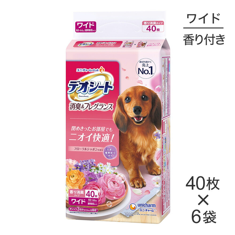 【40枚×6袋】ユニ・チャーム デオシート 消臭&フレグランス フローラルシャボンの香り ワイド ペットシーツ (犬・ドッグ)