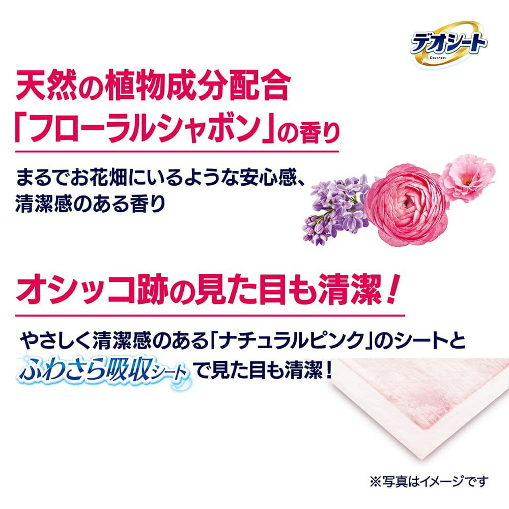 【120枚×4袋】ユニ・チャーム デオシート 消臭&フレグランス フローラルシャボンの香り レギュラー ペットシーツ (犬・ドッグ)