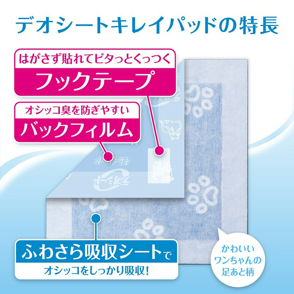 【80枚×16箱】ユニ・チャーム デオシート キレイパッド ペットシーツ Sサイズ (犬・ドッグ)