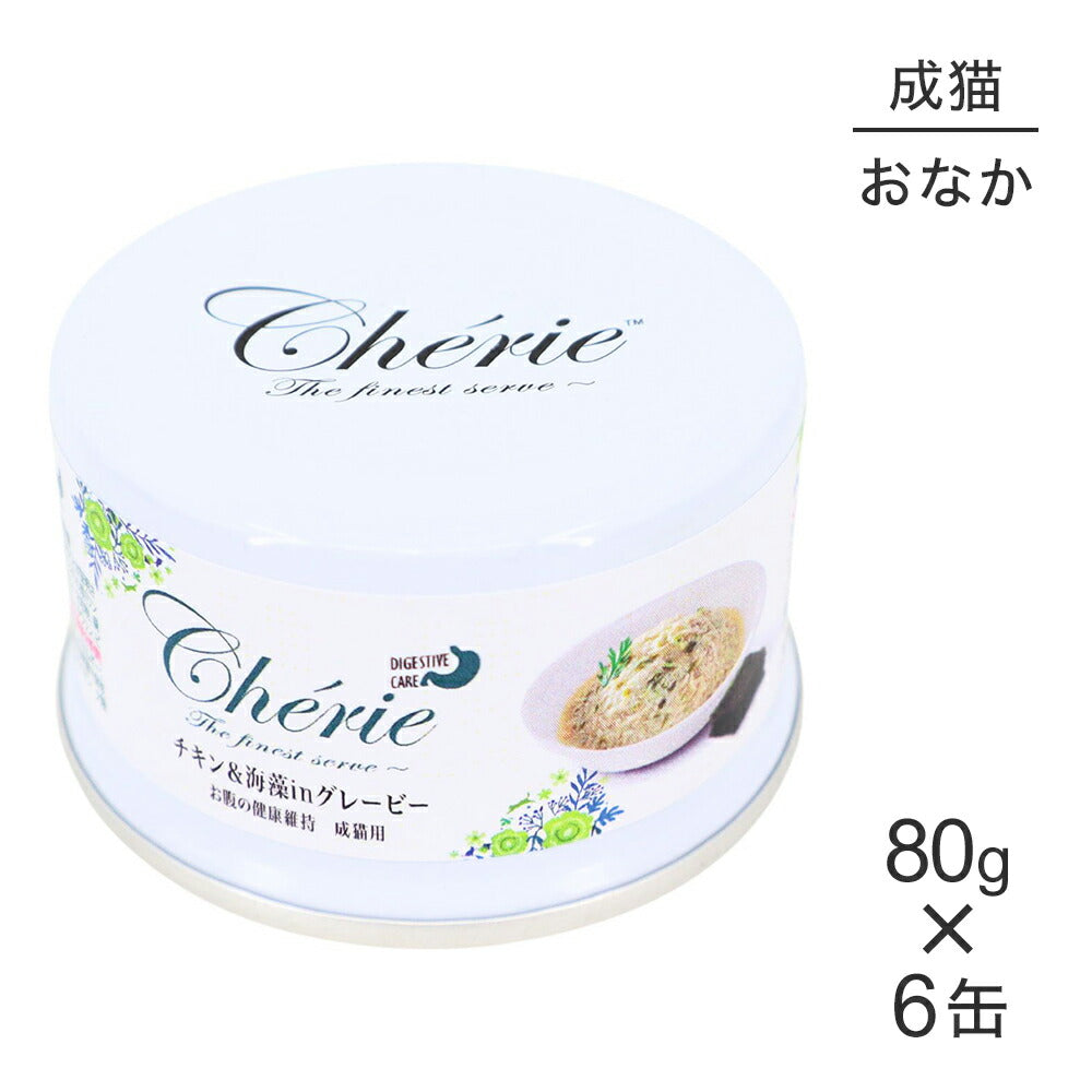 【80g×6缶】ペットプロジャパン HappyDays シェリー Cherie チキン&海藻inグレービー お腹の健康維持 成猫用 ウェット (猫・キャット)