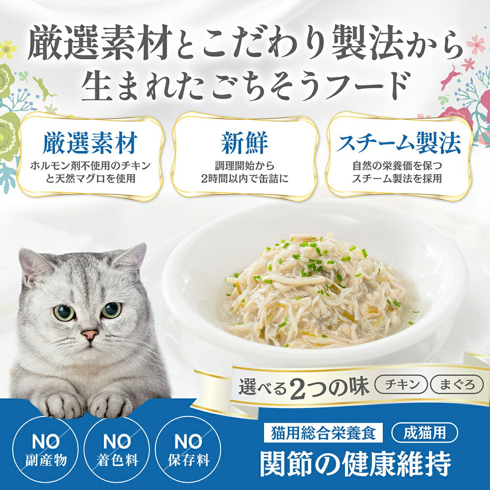 【80g×6缶】ペットプロジャパン HappyDays シェリー Cherie チキン&小麦若葉inグレービー 関節の健康維持 成猫用 ウェット (猫・キャット)