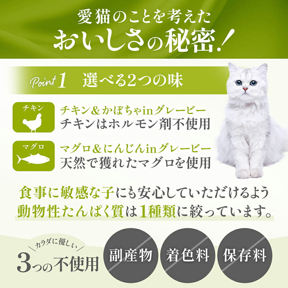 【80g×24缶】ペットプロジャパン HappyDays シェリー Cherie まぐろ&にんじんinグレービー 下部尿路の健康維持 成猫用 ウェット (猫・キャット)