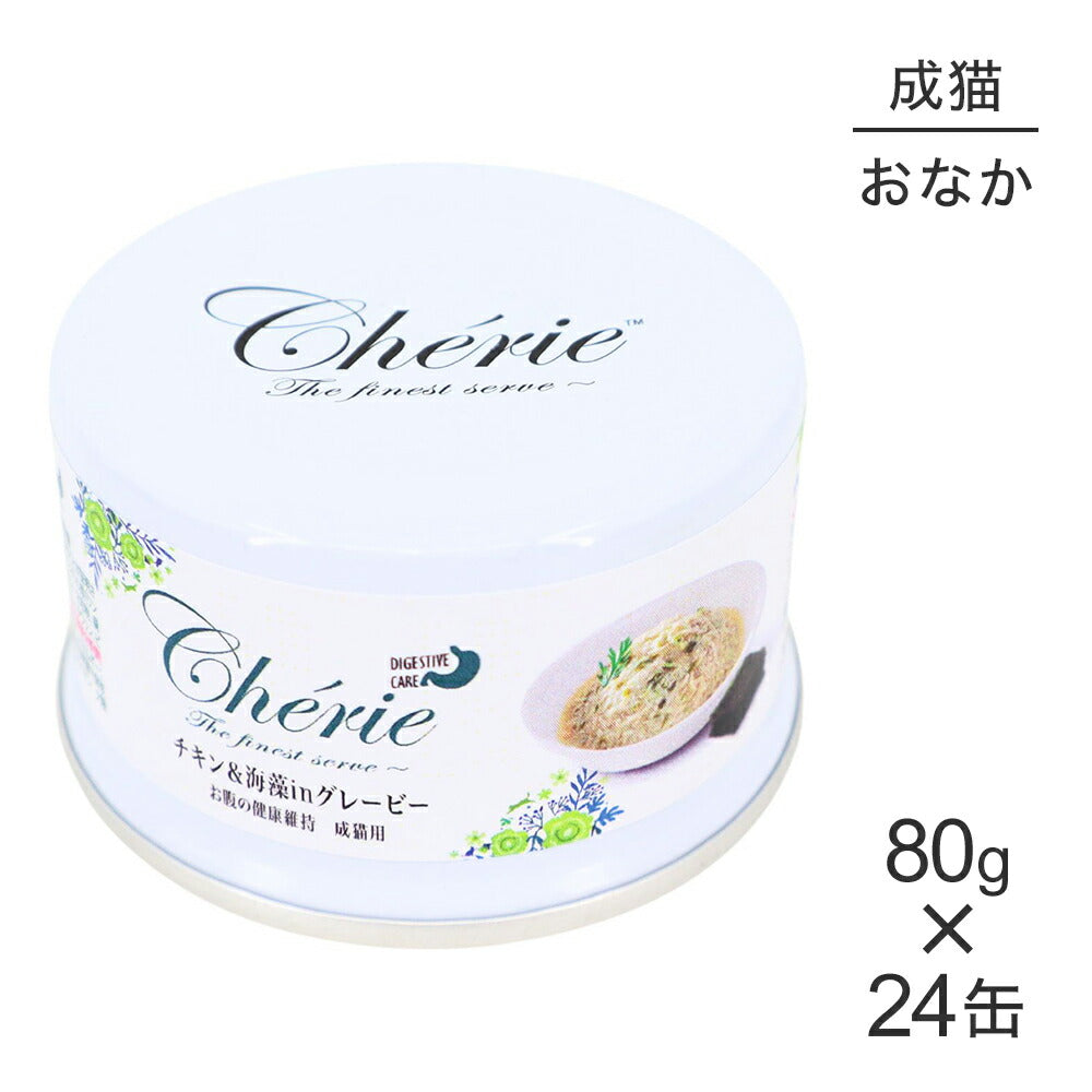 【80g×24缶】ペットプロジャパン HappyDays シェリー Cherie チキン&海藻inグレービー お腹の健康維持 成猫用 ウェット (猫・キャット)