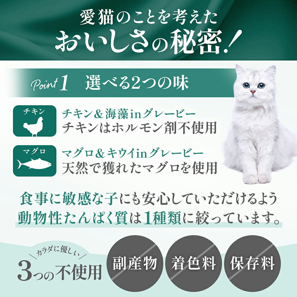 【80g×24缶】ペットプロジャパン HappyDays シェリー Cherie まぐろ&キウイinグレービー お腹の健康維持 成猫用 ウェット (猫・キャット)