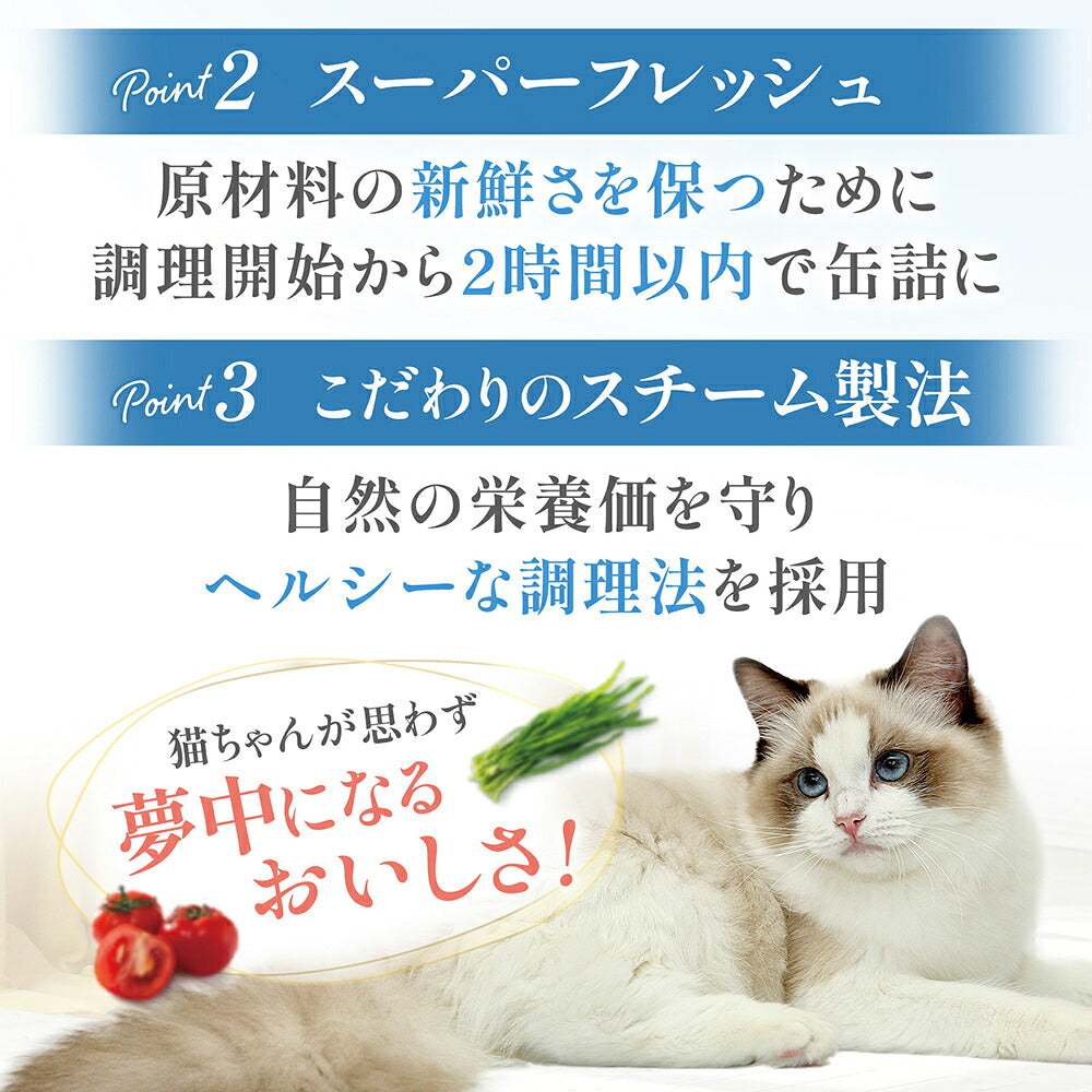 【80g×24缶】ペットプロジャパン HappyDays シェリー Cherie チキン&小麦若葉inグレービー 関節の健康維持 成猫用 ウェット (猫・キャット)