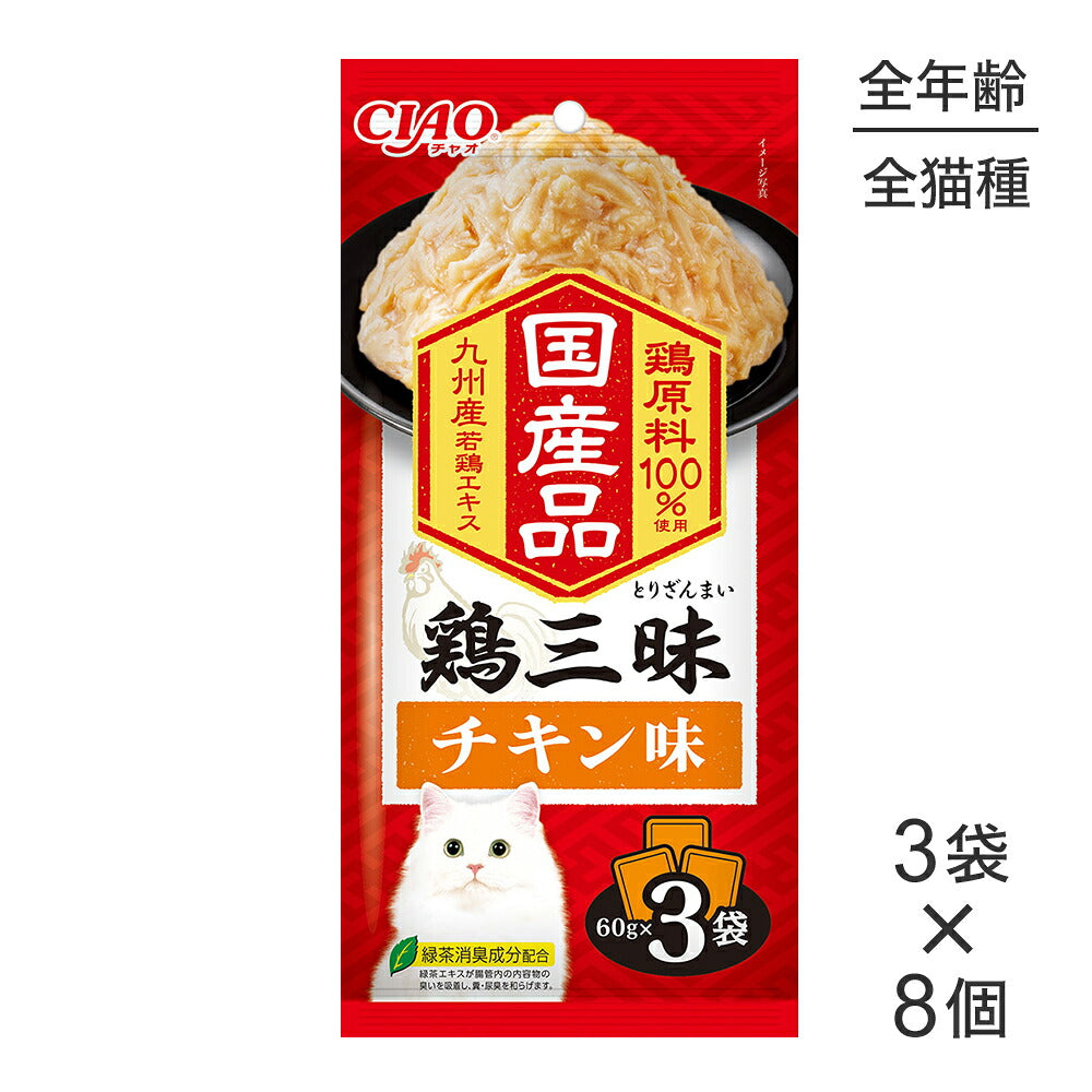 【(60g×3袋)×8個】いなば CIAO鶏三昧 チキン味 ウェット パウチ (猫・キャット)
