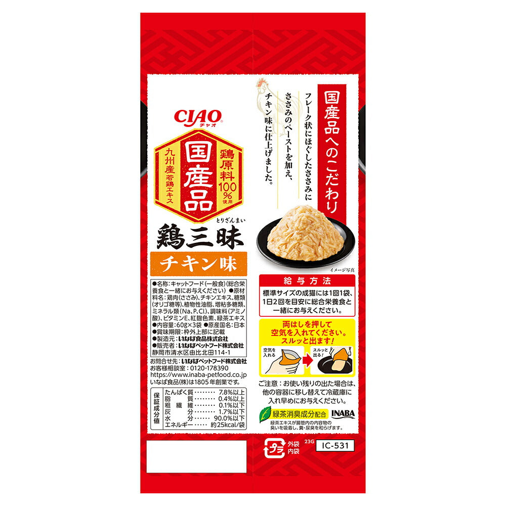 【(60g×3袋)×16個】いなば CIAO鶏三昧 チキン味 ウェット パウチ (猫・キャット)