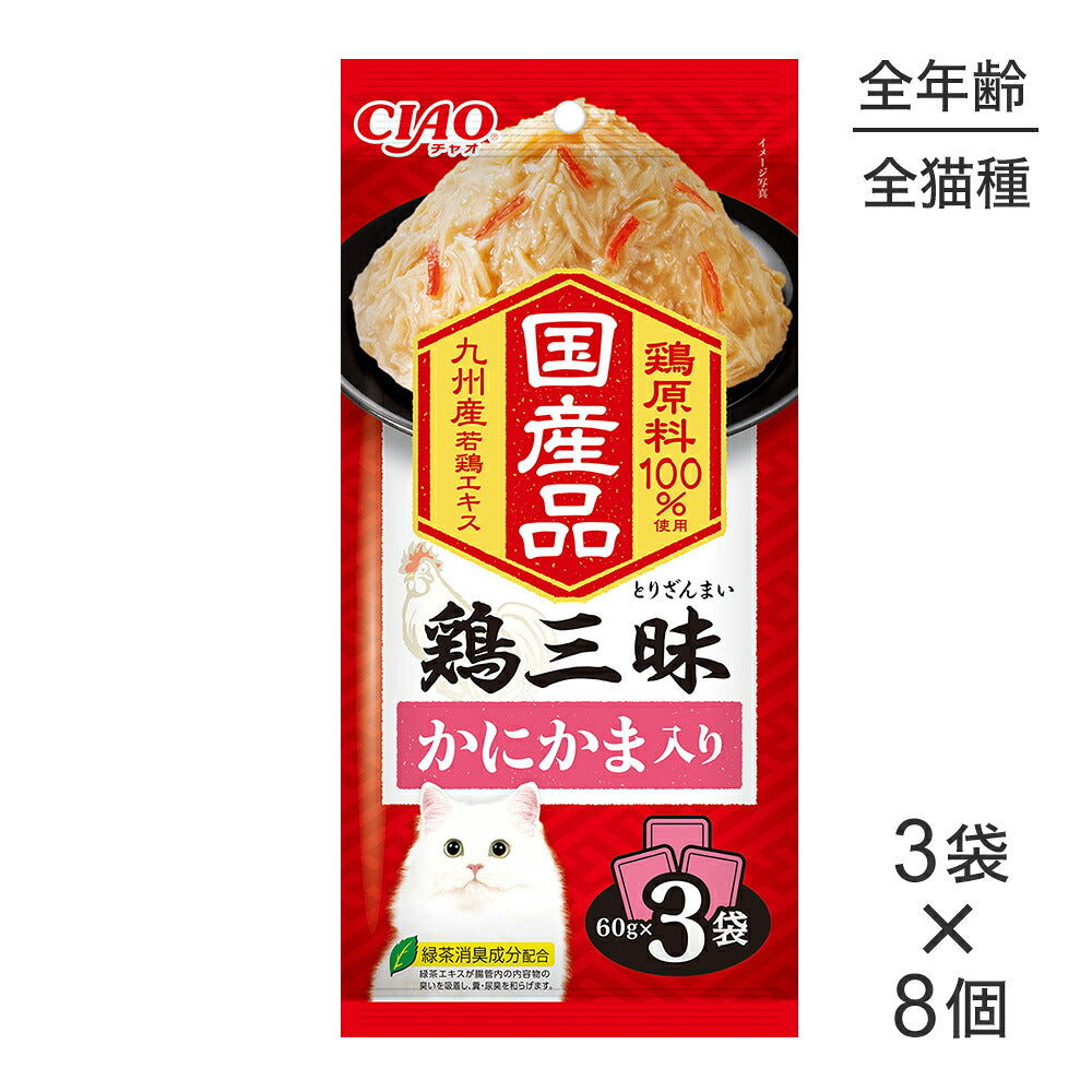 【(60g×3袋)×8個】いなば CIAO鶏三昧 かにかま入り ウェット パウチ (猫・キャット)