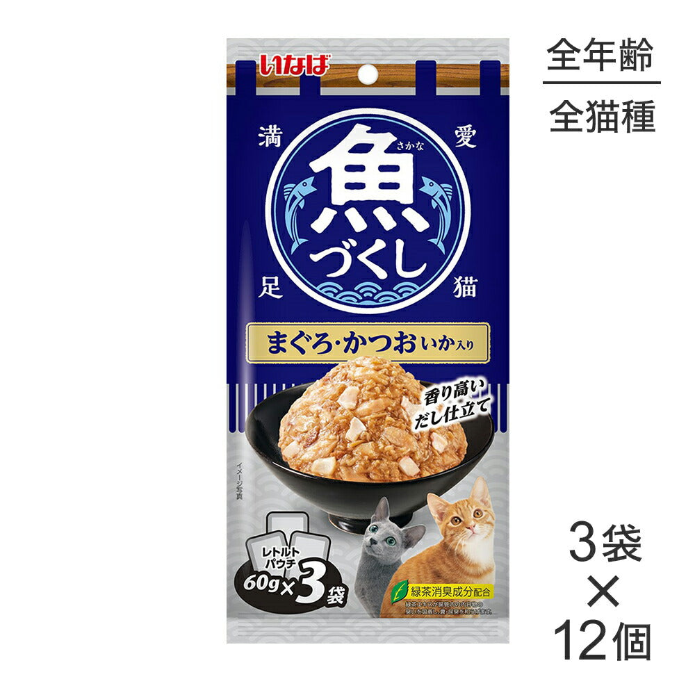 【(60g×3袋)×12個】いなば 魚づくし まぐろ・かつお いか入り ウェット パウチ (猫・キャット)