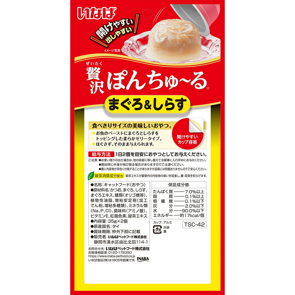 【(35g×2個)×6袋】いなば 贅沢ぽんちゅ~る まぐろ&しらす (猫・キャット)