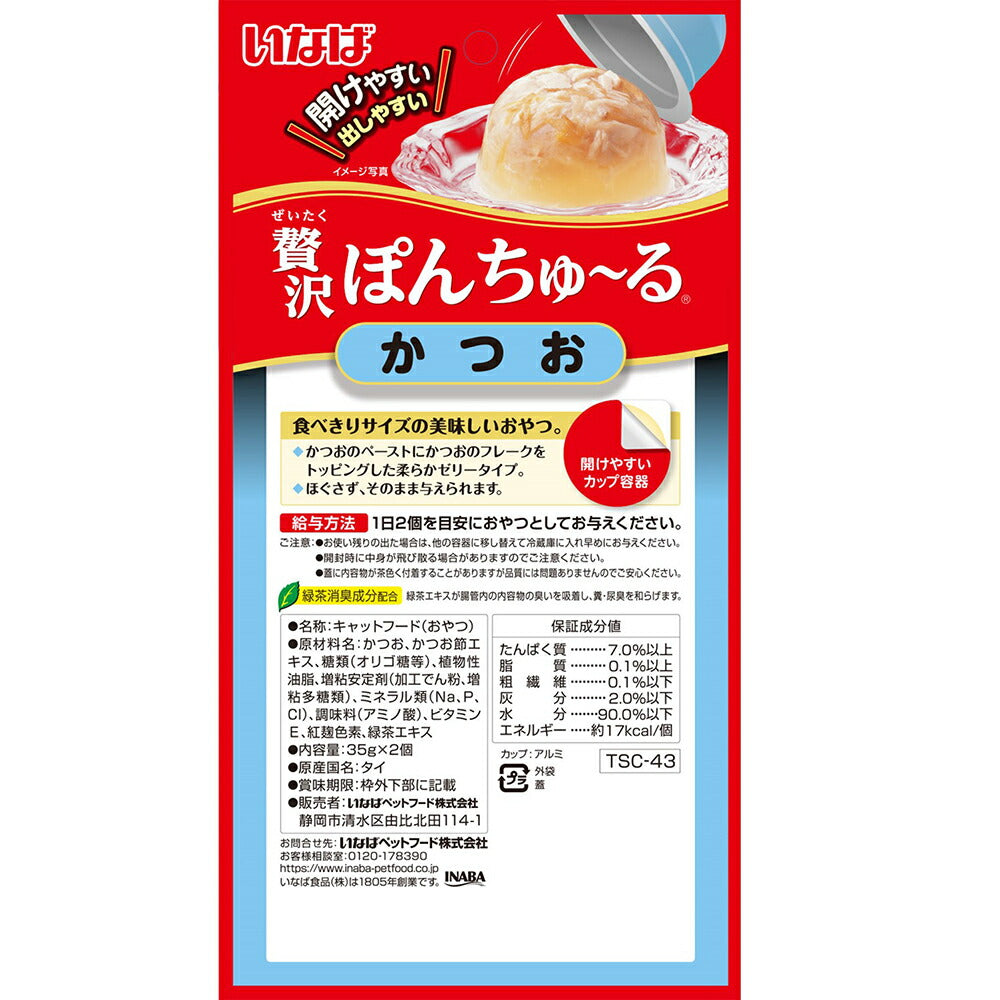 【(35g×2個)×6袋】いなば 贅沢ぽんちゅ~る かつお (猫・キャット)