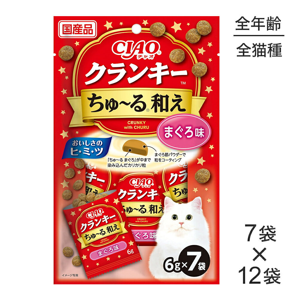 【(6g×7袋)×12袋】いなば CIAO クランキー ちゅ~る和え まぐろ味 (猫・キャット)