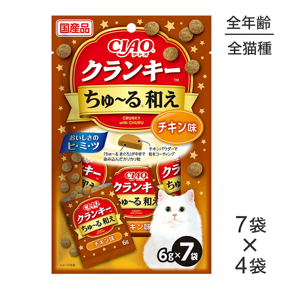 【メール便】【(6g×7袋)×4袋】いなば CIAO クランキー ちゅ~る和え チキン味 (猫・キャット)