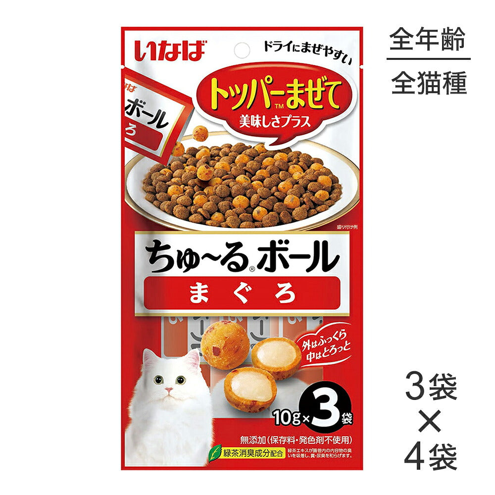 【メール便】【(10g×3袋)×4袋】いなば ちゅ~るボール まぐろ (猫・キャット)