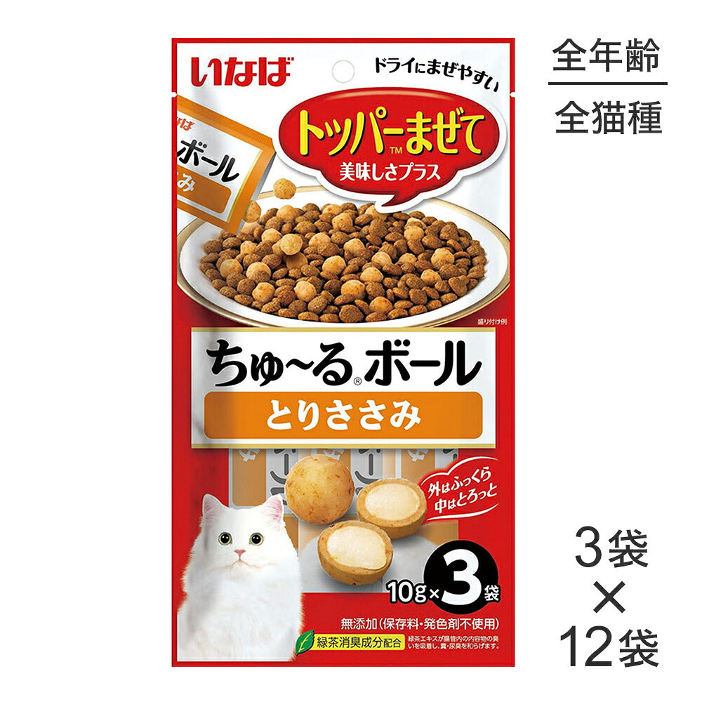 【(10g×3袋)×12袋】いなば ちゅ~るボール とりささみ (猫・キャット)