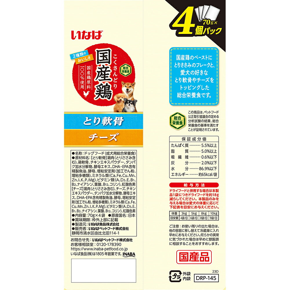 【(70g×4個)×8袋】いなば 国産鶏 総合栄養食 成犬用 とり軟骨・チーズバラエティ パウチ ウェット (犬・ドッグ)