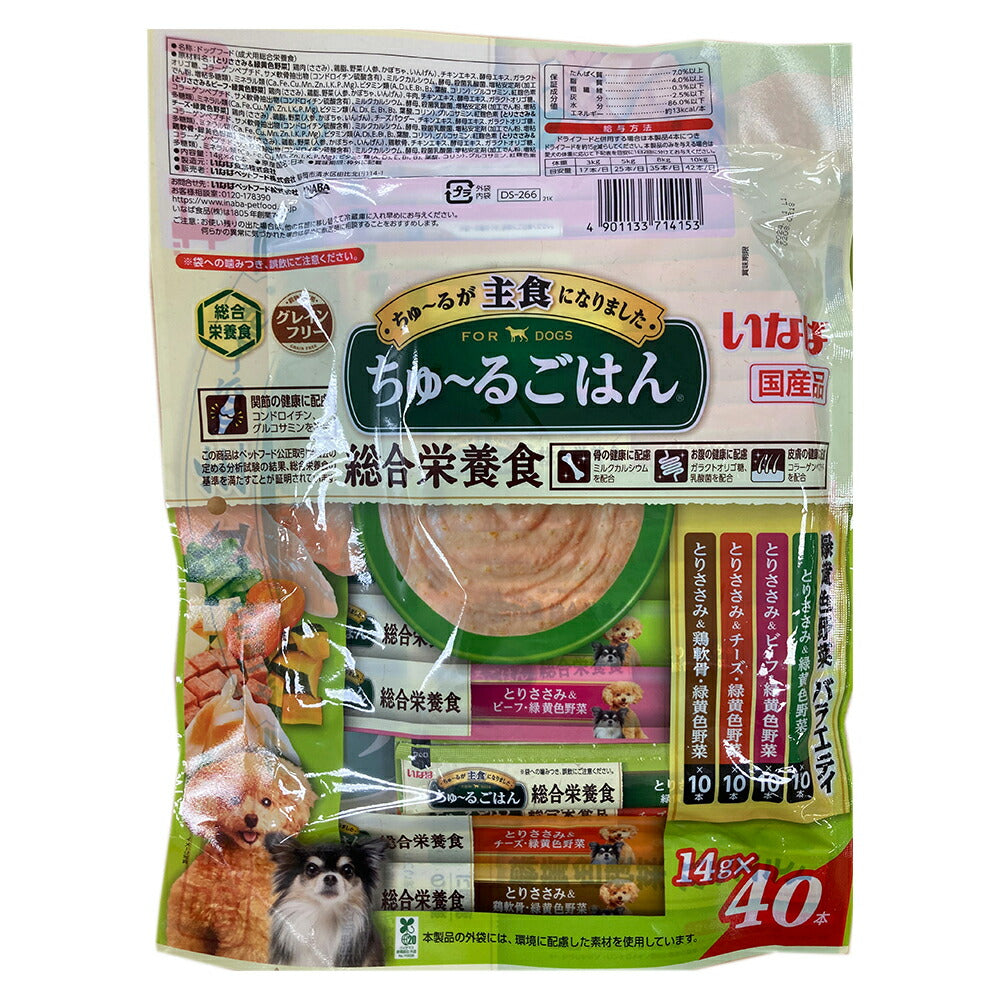 【(14g×40本)×8袋】いなば ちゅ~るごはん 総合栄養食 成犬用 緑黄色野菜バラエティ (犬・ドッグ)